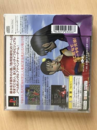 火竜娘 柳判官編・高悠環編の関連画像1