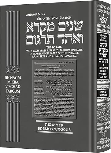Sh'nayim Mikra V'Echad Targum - Shemos The Torah: With Each Verse Repeated, Targum Onkelos , A Translation Based on the Targum, Rashi Text and Summaries.