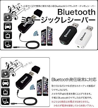Bluetooth Receiver Audio USB Music Receiver Wireless Audio Receiver for Car Speaker Bluetooth 5.0 Compatible with iPad/iPhone/Smartphone etc. Bluetooth Transmitter White