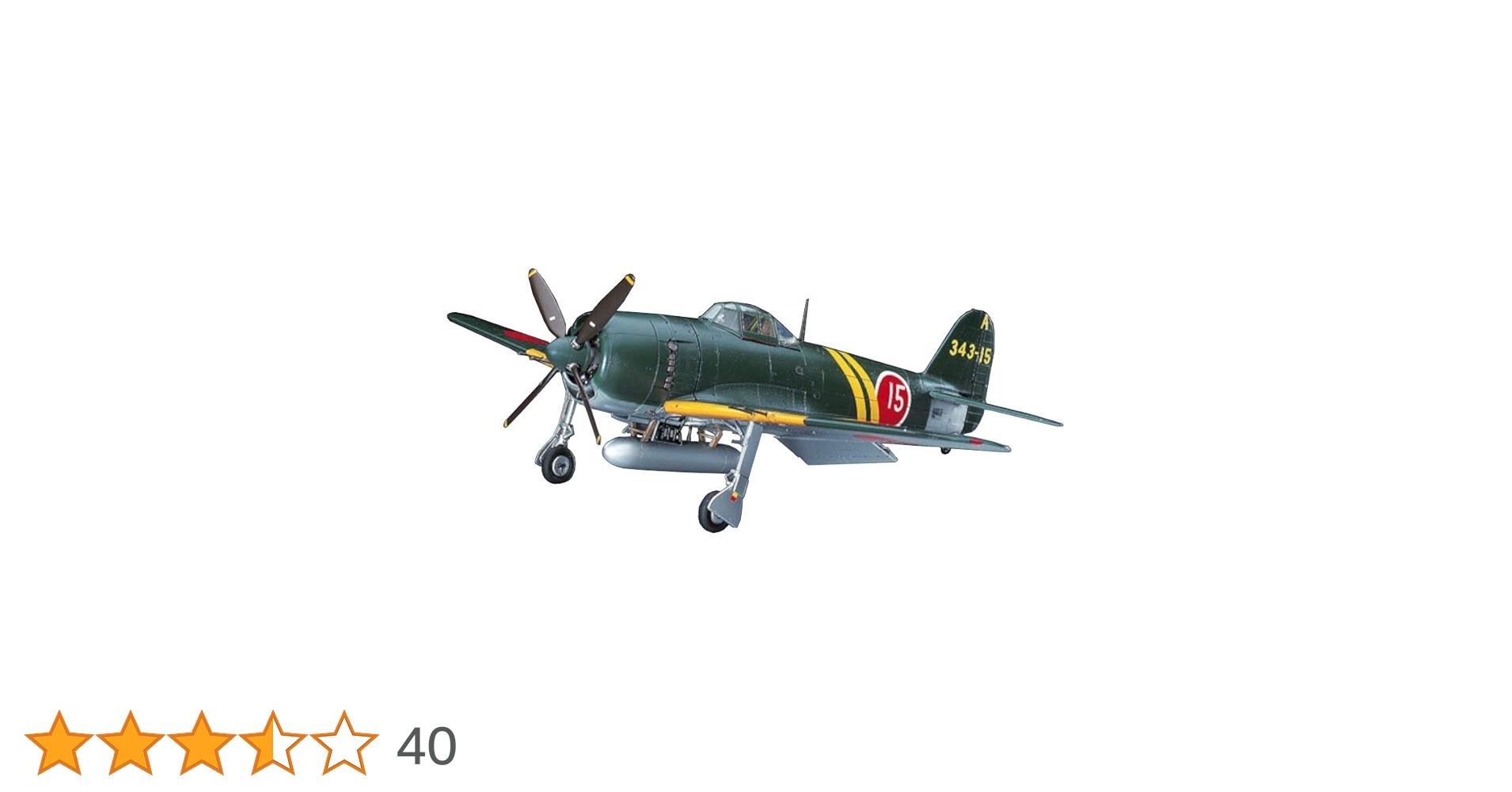 プラモデル完成機　1/48　紫電改「前期型」 川西 N1K2-J 局地戦闘機 紫電改 前期型 (プラモデル) - ホビー