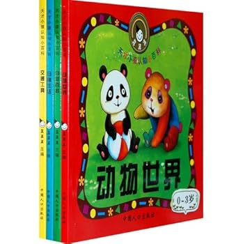 Paperback 0-3 years old - everyday life - a genius child cognitive Encyclopedia(Chinese Edition) Book