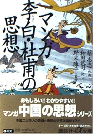中国の思想 全15巻セット 中国の思想 全15巻セット