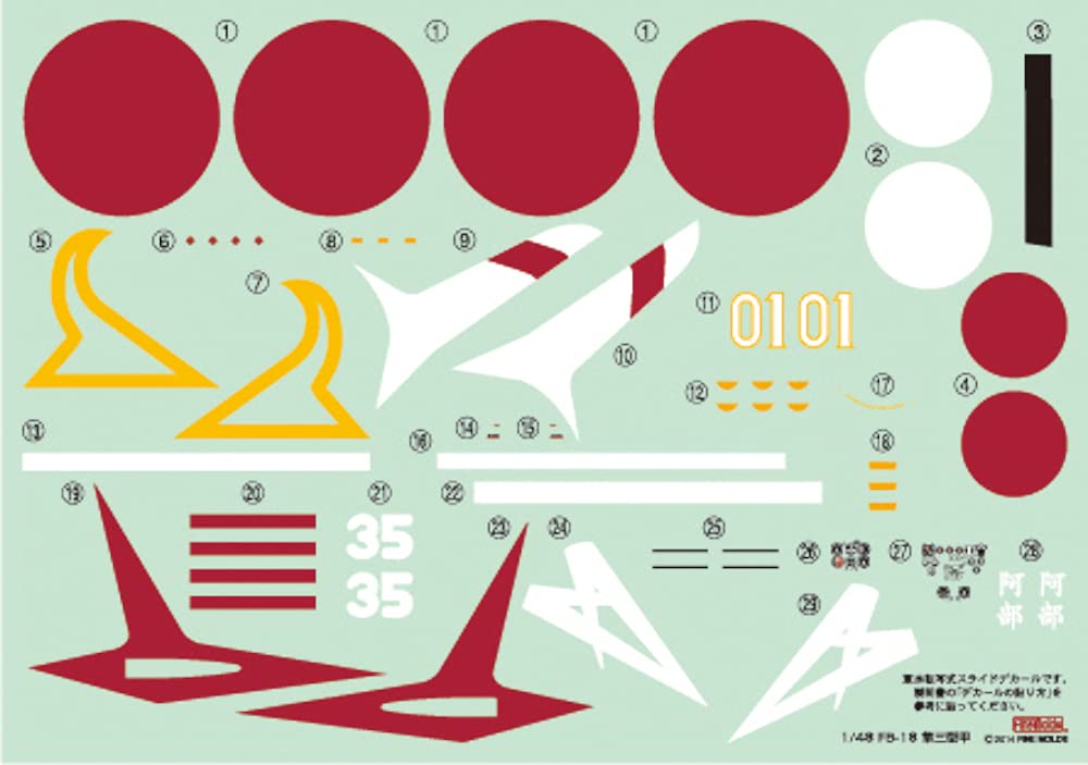 Amazon | ファインモールド 1/48 日本陸軍 一式戦闘機 隼三型甲