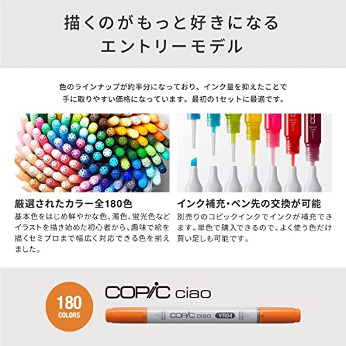 Image of Too Copic Ciao Start Set of 72 Colors, Made in Japan, Multicolored Illustration Markers, Markers, Marker Pens