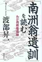 西郷南洲百年記念出版 　　　　　　　西郷隆盛　全十一 巻 西郷南洲百年記念出版 西郷隆盛 全十一 巻 Amazon.co.jp: 西郷