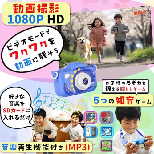 【パトカーポシェット付 64GB】キッズカメラ トイ 子供用 ゲーム機能 音楽プレーヤー 8倍ズーム ひらがな説明書付き 恐竜 男の子 プレゼント 青 レッド popoma
