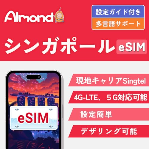 �y�V���K�|�[�� eSIM�z Singapore eSIM �v���� 7����3GB �����f�[�^ 5G 4G�Ή� QR�R�[�h�������s�\ �V���K�|�[�� �v���y�C�h SIM Singapore esim (7����3GB)