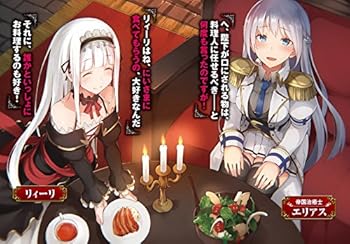 千年戦争アイギス 白の帝国編II