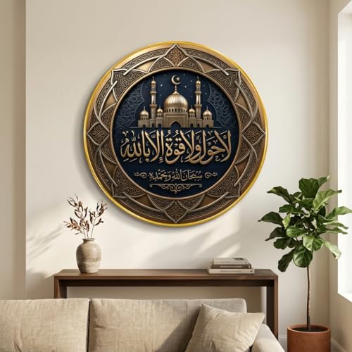 Image of SAF Islamic Last Ayat Round Wall Painting with Premium PVC Golden Frame, Mosque Mandala Arabic Calligraphy Art, Muslim Home Decor for Prayer Room Living Room (16 x 16 Inch) GRM-434