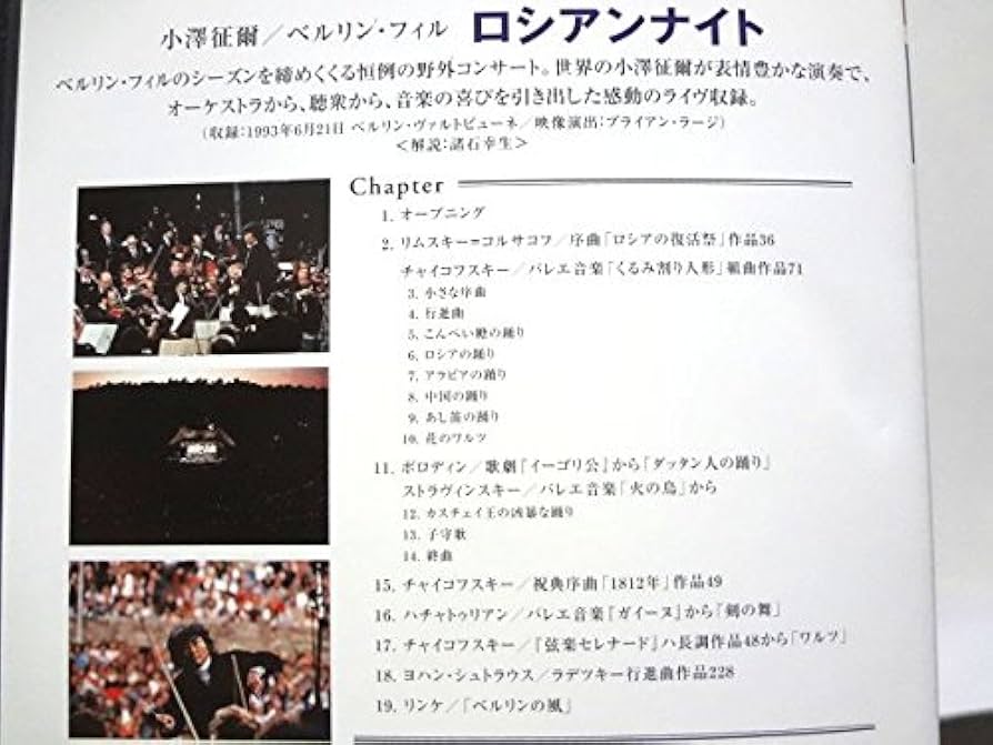 ロシアン・ナイト [DVD] Amazon.co.jp: ロシアン・ナイト [DVD] : ベルリン