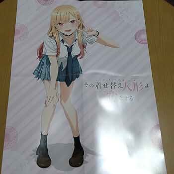 り*し様 その着せ替え人形は恋をする 販促ポスター 1枚 その着せ替え人形は恋をする 8点セット(ポスター/POP/しおり