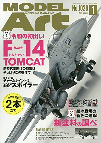 12冊セット♪モデルアート2020年 1～12月号 月刊モデルアート2020年12月号 - モデルアート 通販サイト
