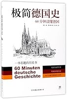 A Brief History of Germany (Learn Germany in 60 Minutes) 7505739611 Book Cover
