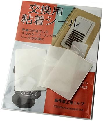 粘着シール Sサイズ３枚入り 粘着の弱くなった スマートフォンケースや落下防止リングの粘着シールの張替えに 貼ってはがせる粘着シール 携帯電話 スマートフォンアクセサリ 通販 Amazon