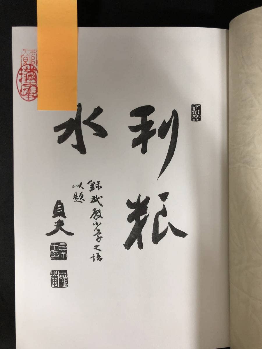 Amazon.co.jp: z311 除籍本 日本兵食史 上下巻 陸軍糧秣本廠 有明書房