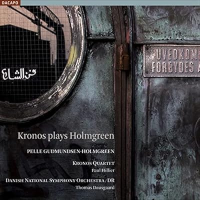 GUDMUNDSEN-HOLMGREEN, P.: Concerto Grosso