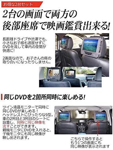 Amazon 液晶デュアルスクリーン カー Dvdプレイヤー 7インチツインモニター車載バック付き録音機能cprmvr搭載 レボリューション ポータブルdvdプレーヤー