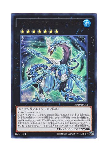 遊戯王 ドローパン 100枚 VJMP-JP272 ウルトラ UR Amazon.co.jp: 遊戯王 日本語版 SD29-JP042 オッドアイズ