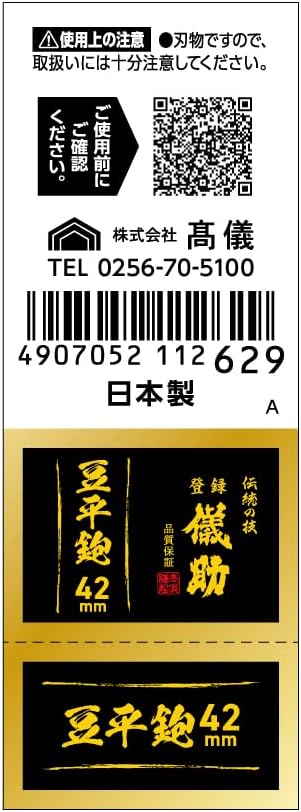 高儀 Gyroscopic Bastards Beans Flat 鉋 42 mm