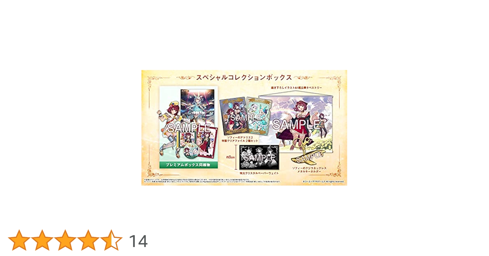 ソフィーのアトリエ2 ~不思議な夢の錬金術士~ スペシャルコレクションボックス Amazon.co.jp: 【Switch】ソフィーのアトリエ2 ~不思議な夢の
