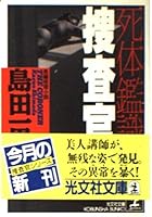 ??????? (?????) 433472065X Book Cover