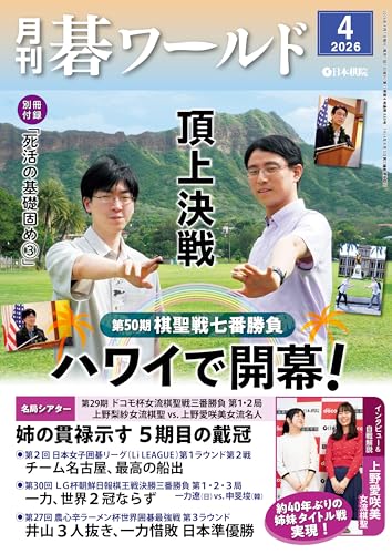 日本棋院　ゴ・スーパーブックス　44冊セット　★ Amazon.com: 日本棋院: books, biography, latest update