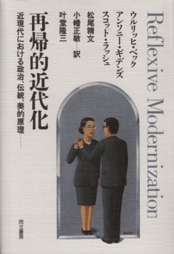 Amazon.co.jp: スコット・ラッシュ: 本、バイオグラフィー、最新