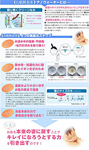 最安値 ホリテック オリエン お肌断食水 詰替 500mlの価格比較