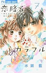 Colorful こみゅーん⭐︎ 4巻 Colorfulこみゅーん☆ コミック 全4巻完結セット (アクション