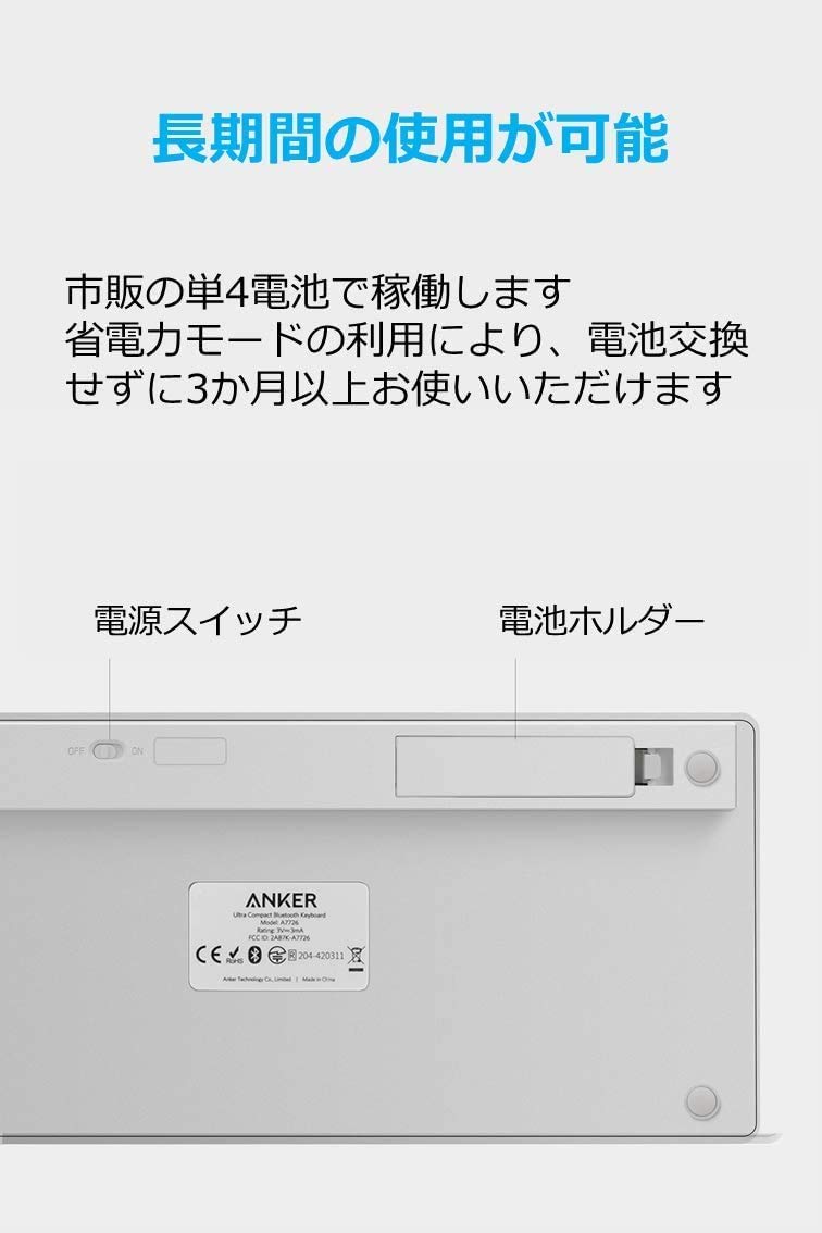 Anker ウルトラスリム Bluetooth ワイヤレスキーボード iOS/Android/Mac/Windows対応/長時間稼働 ホワイト テレワーク リモート 在宅勤務 - 3
