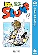 セール中のKindle本30：Dr.スランプ 6 (ジャンプコミックスDIGITAL)