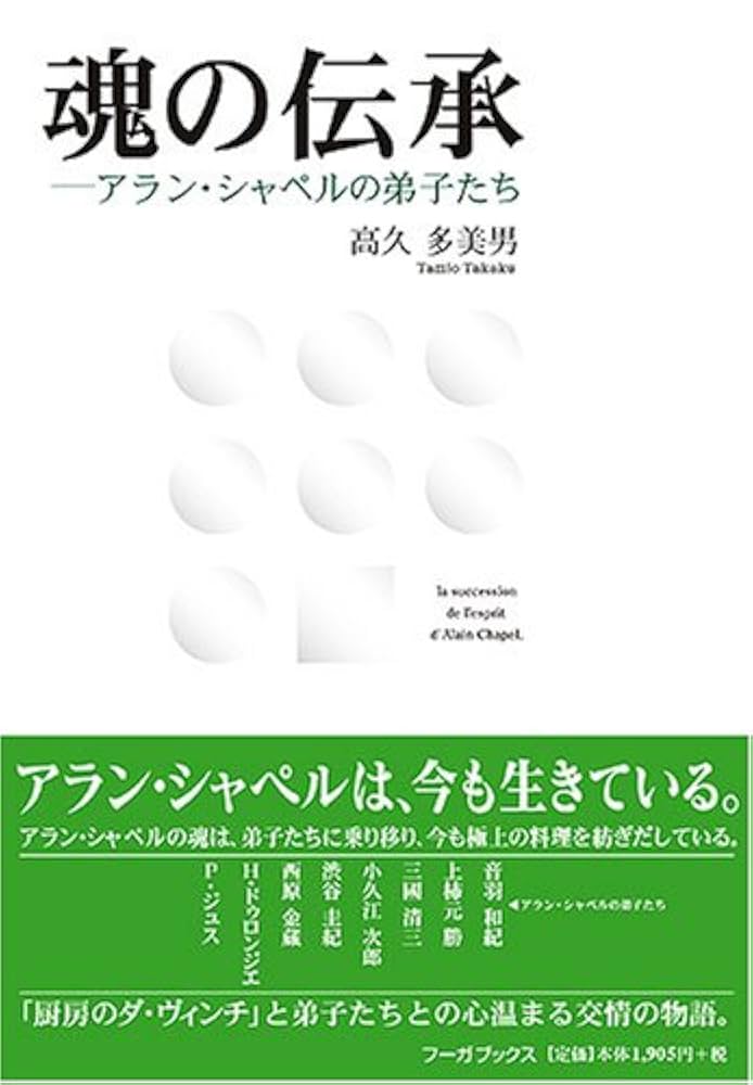 ザ・シェフ スペシャル 匠の肖像編 レア漫画 日本文芸社 グルメ ザ・シェフ スペシャル 匠の肖像編 レア漫画 日本文芸社 グルメ 漫画
