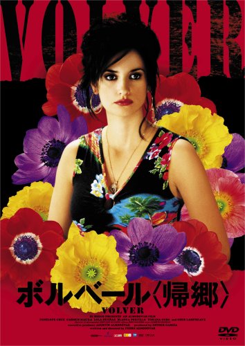 【セル版】ペドロ・アルモドバル・セレクション［DVD-BOX］ セル版】ペドロ・アルモドバル・セレクション［DVD-BOX］ Amazon