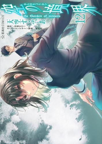 空の境界　漫画版　天空すふぃあ　サイン本　超貴重　激レア　fgo 51Spv4WO82L.jpg