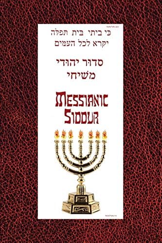 Messianic Siddur For Shabbat