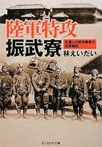 Amazon.co.jp: 林 えいだい: 本