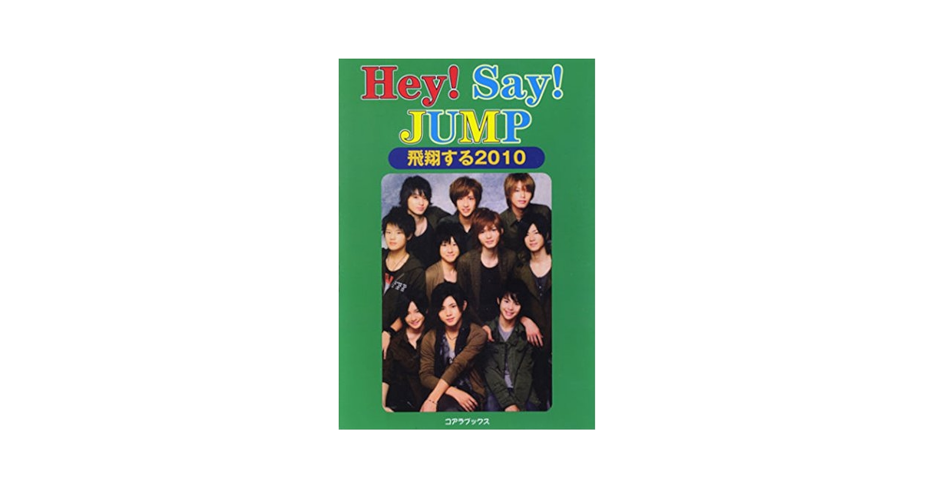 Hey!Say!JUMP2010〜2013ファイルセット（別売り可） Hey!Say!JUMP2010〜2013ファイルセット（別売り可）