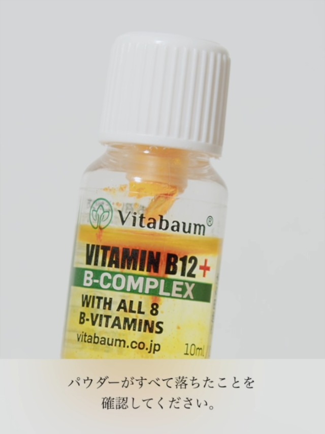 Amazon.co.jp: 公式 Vitabaum【Vitabaum B12+ B-COMPLEX/ビタバウム