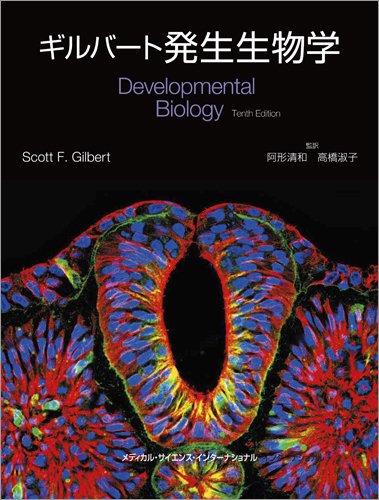 無料電子書籍 アプリ ギルバート発生生物学 バイ