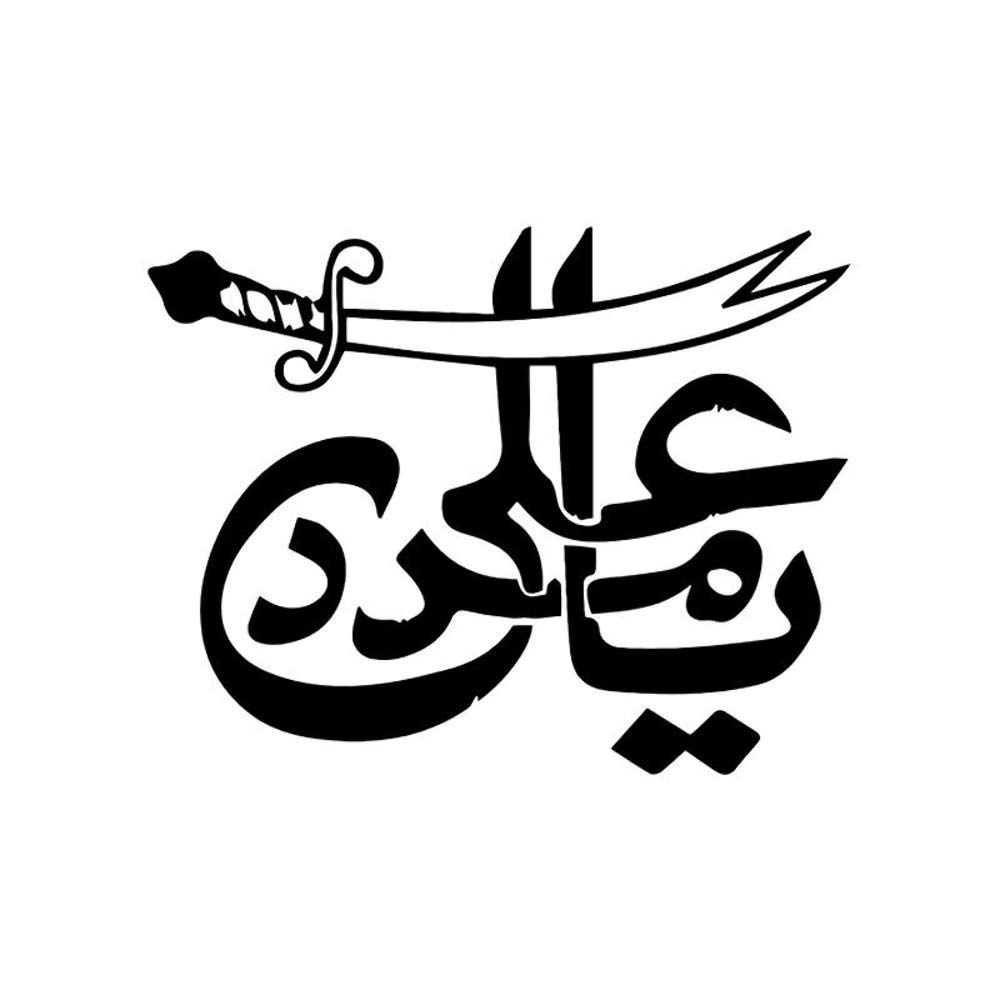 Ya Ali Madad Sword Ramadan Eid Islamic Calligraphy Muslim Sticker Vinyl Decor