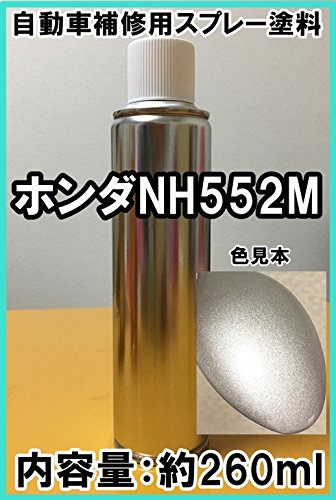 Amazon.co.jp: ホンダ向け NH552M スプレー 塗料 セブリングシルバーM