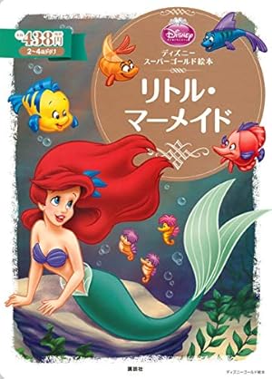 トイ・ストーリーの うちゅうロケット はっしゃ! (ディズニーゴールド