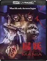 Amazon.com: Corpse Mania [4K Ultra HD + Blu-ray Set] : Chih