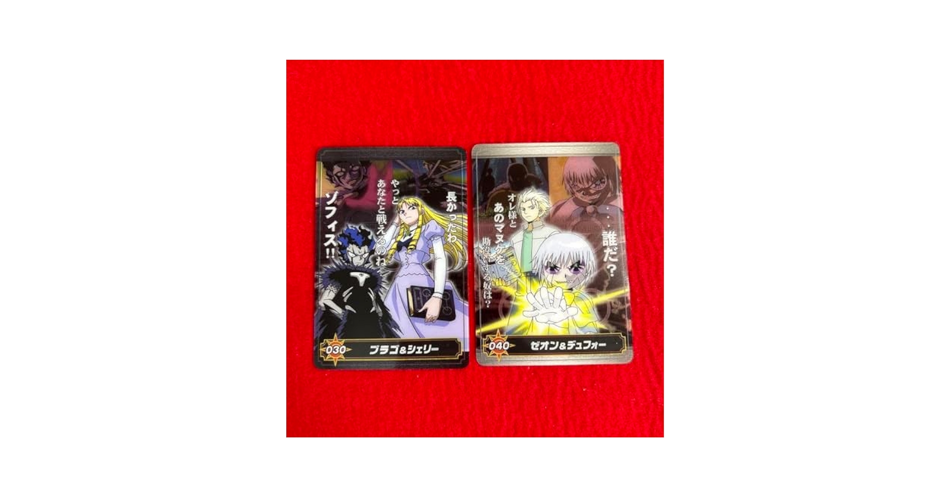 Amazon.co.jp: 金色のガッシュベル クリアカード モリナガ