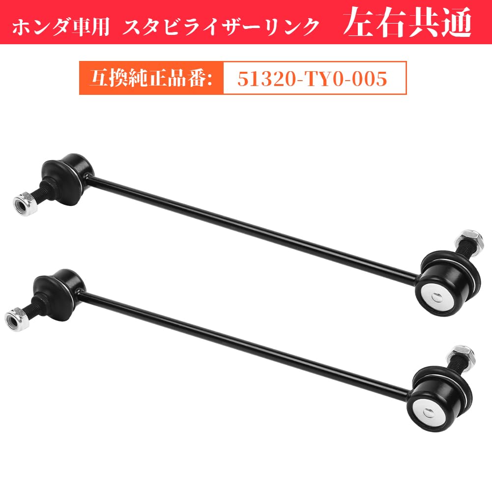 Amazon | Batsugun スタビライザーリンク スタビリンク フロント 左右2