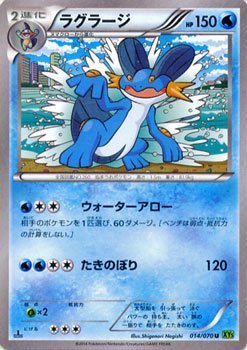 ラグラージ　r 5枚セット　タイダルストーム　xy Amazon.co.jp: ポケモンカードゲームXY ラグラージ/タイダル
