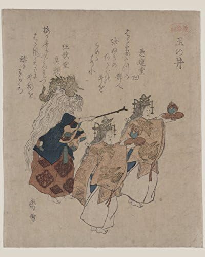 ClassicPix Print 20x24: Tamanoi, 1820