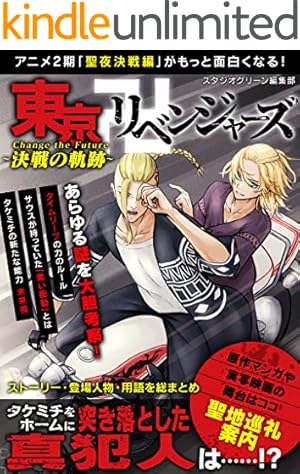 Amazon.co.jp: 東京卍リベンジャーズ（28） (週刊少年マガジン