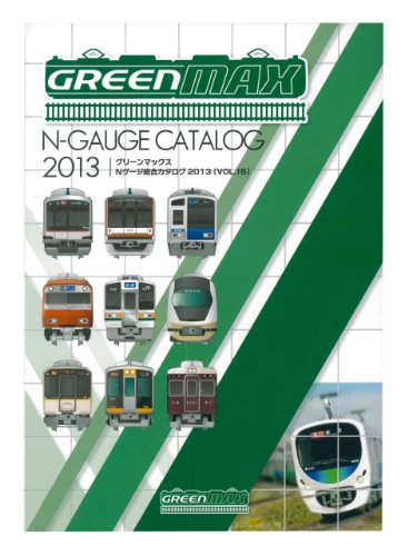 Green max N gauge Vol.15 catalogue 2013 edition collector Japon