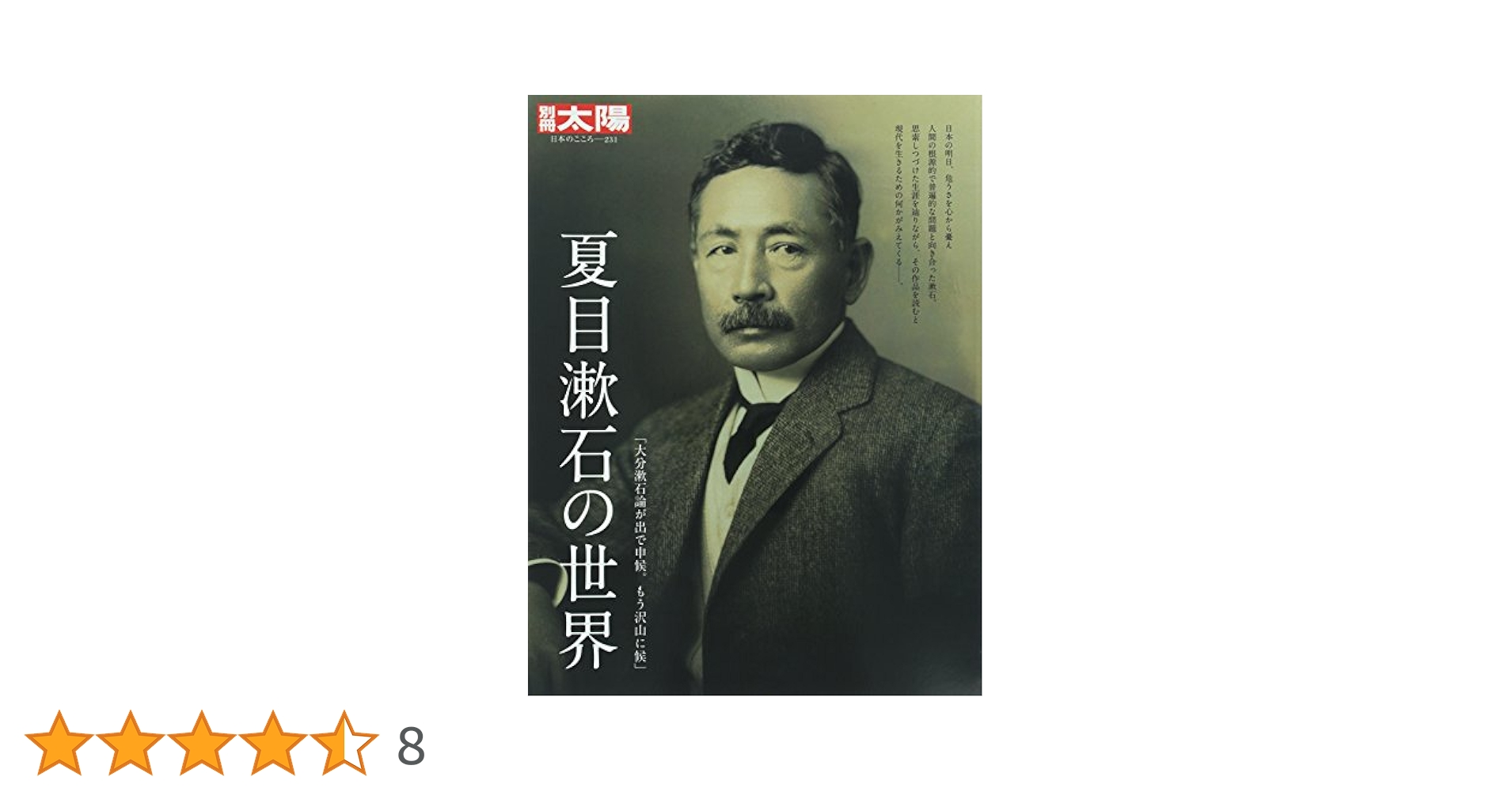 別冊太陽212 縄文の力 (別冊太陽 日本のこころ 212) Amazon.co.jp: 別冊太陽212 縄文の力 (別冊太陽 日本のこころ